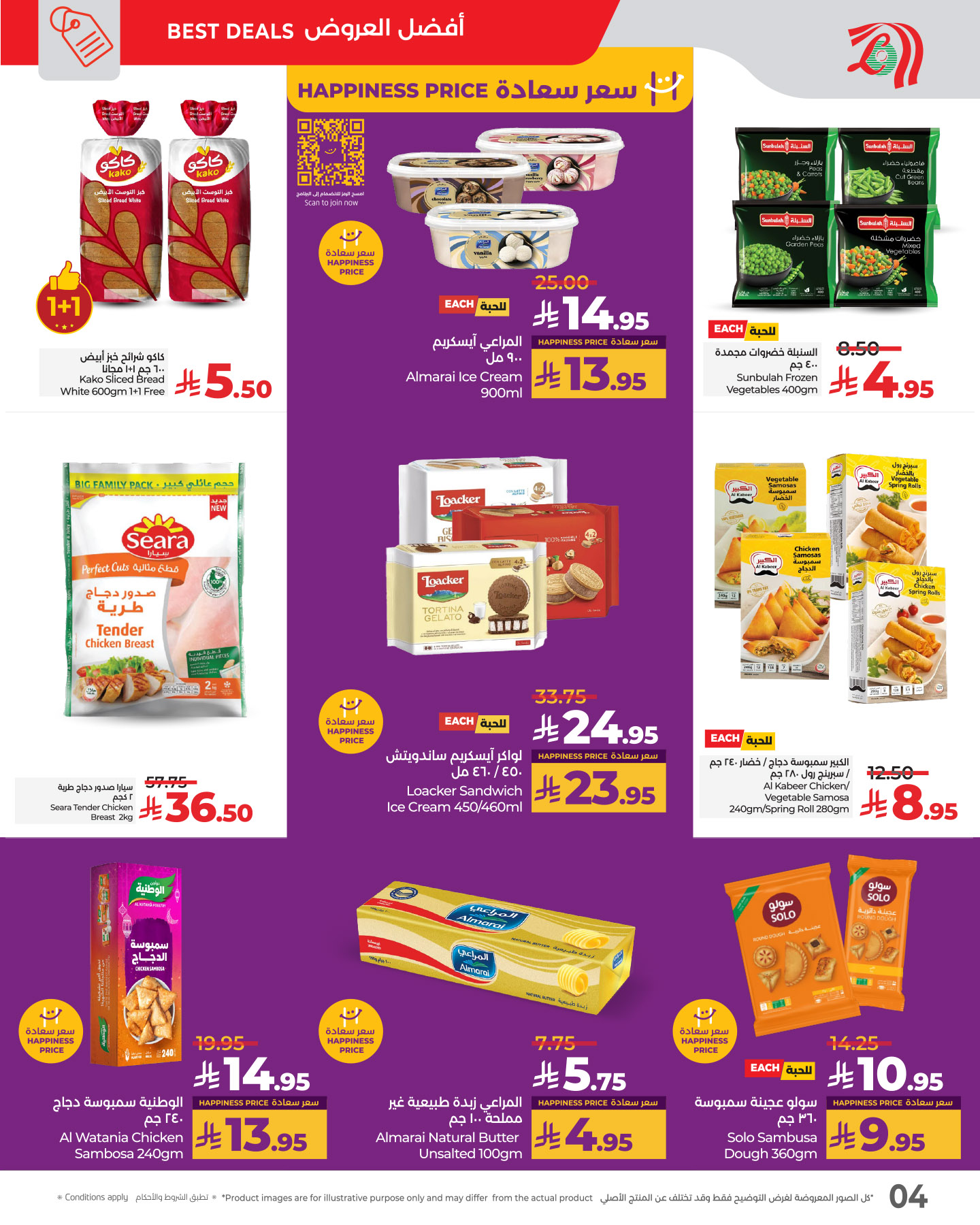 lulu-dammam-shati offers from 12mar to 18mar 2025 عروض لولو الدمام الشاطئ من 12 مارس حتى 18 مارس 2025 صفحة رقم 3